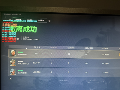 三角洲辅助工具(免费) - 一键配置新手友好｜多功能合集